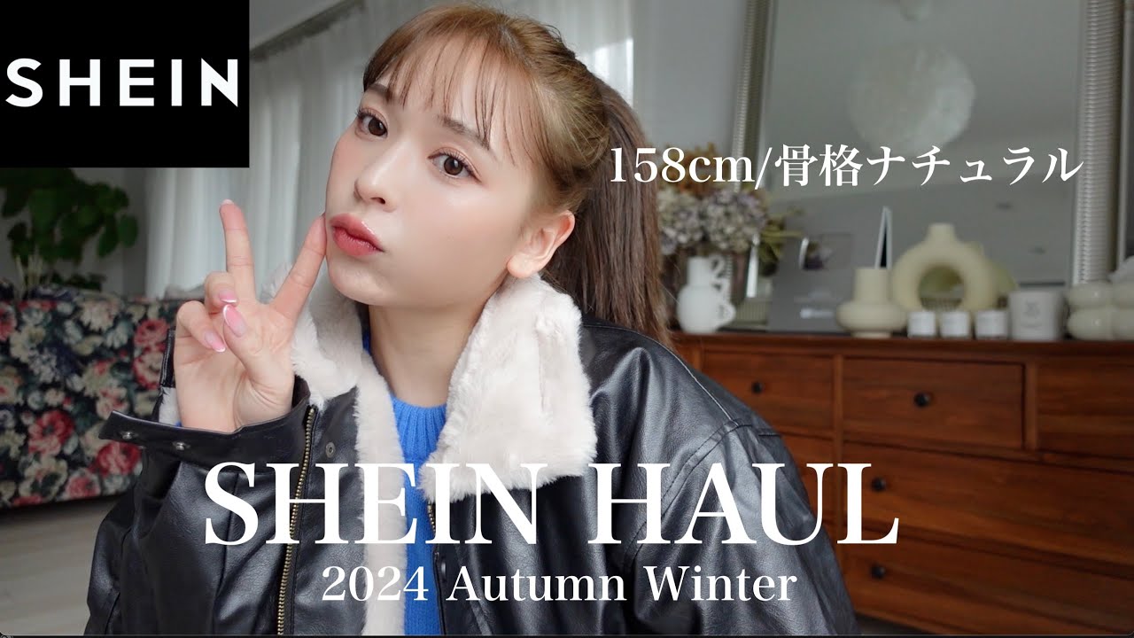 【SHEIN】可愛すぎるアイテム集めてみた💖今回も当たりすぎ！！！
