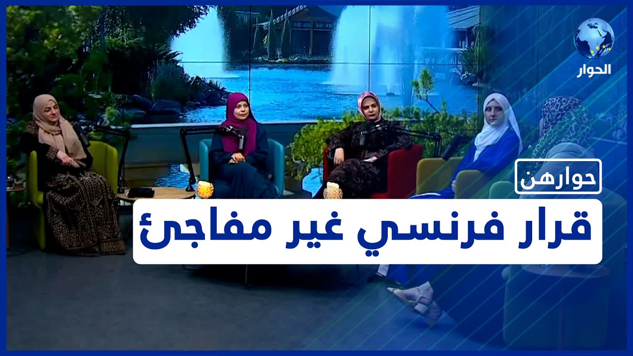 الحجاب وتحديات العصر