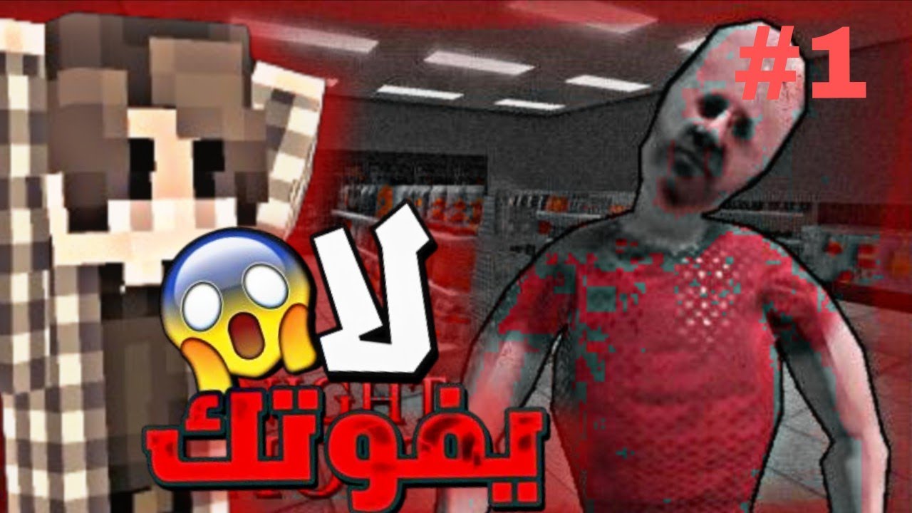 😱لاتدهب لمحطة بنيزين ليلا ⛔ #رمضان_كريم 