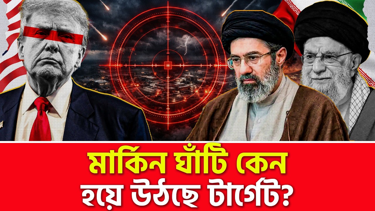 মার্কিন পাল্লায় পড়ে সৌদির অবস্থা খারাপ? | Nagorik TV