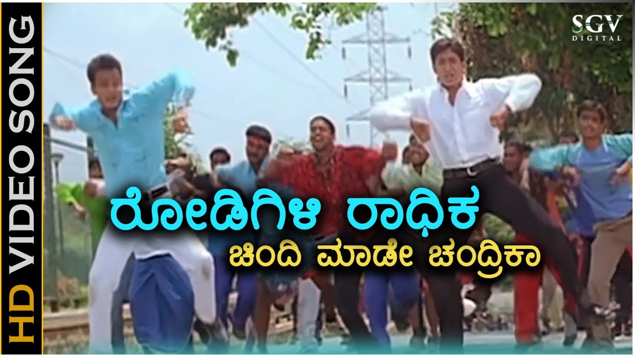 Roadigili Radhika - Excuse Me - HD Video Song | Sunil Rao | Ajay Rao | R. P. Patnaik | Gurukiran