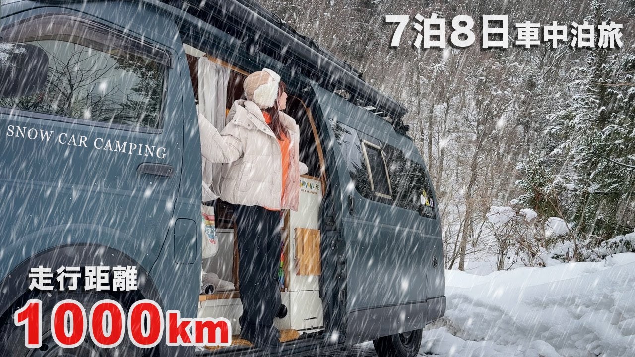 Наслаждаться снегом в районе сильного снегопада и проводить время на секретной базе