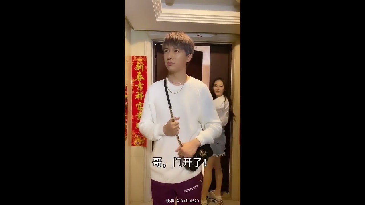 20200514《 快手》錘哥帶嫂子回北京見弟弟 宏毅
