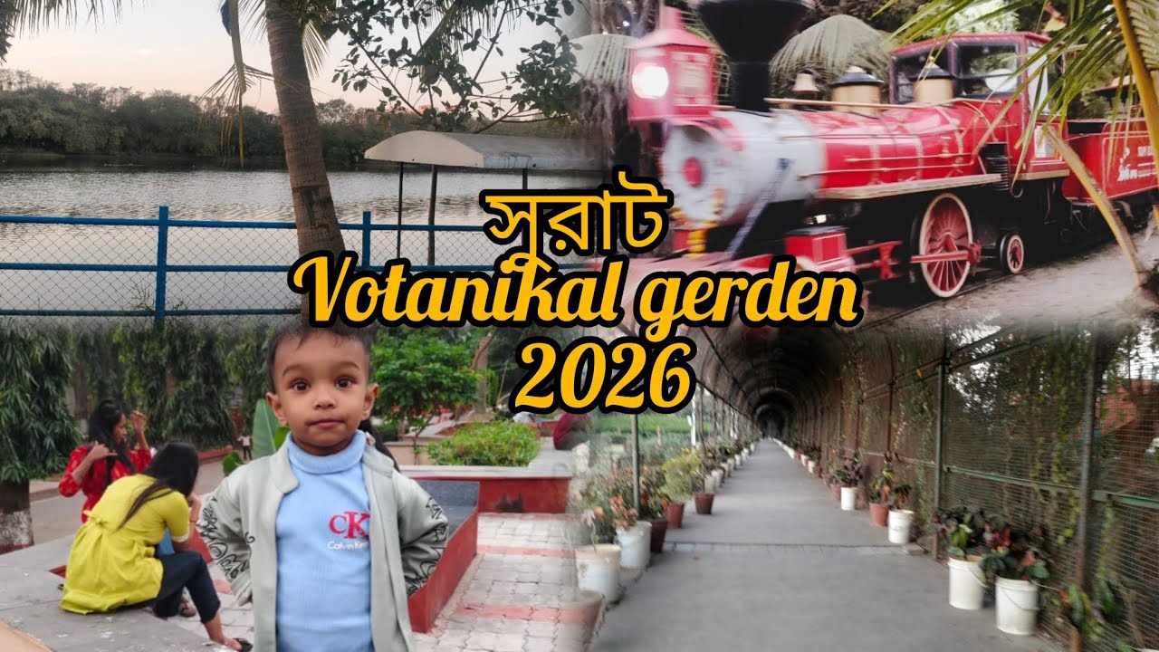 ♥️ সুরাটের botanikal garden 🏡 😢#viral #viralvideo #youtubevideo #lifestyle #foryou 