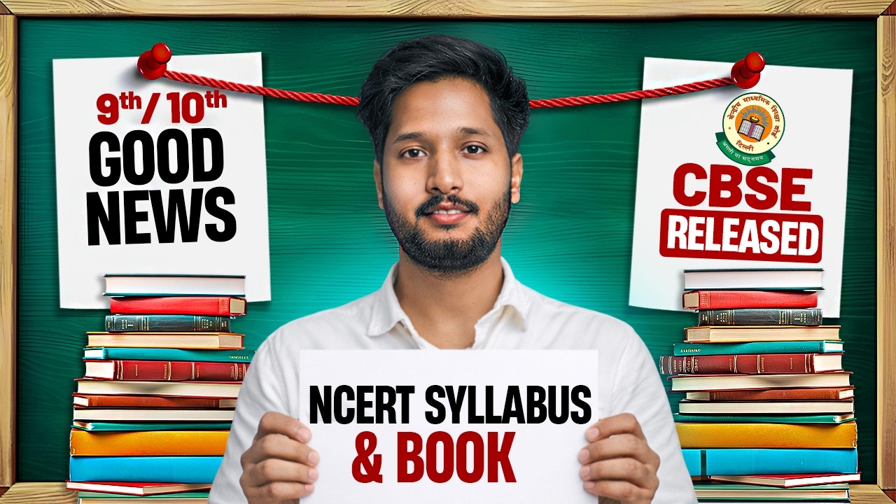 CBSE Good News Class 9th and 10th😍 | NCERT Book आ गयी 😱 | Class 9th and 10th Syllabus Released