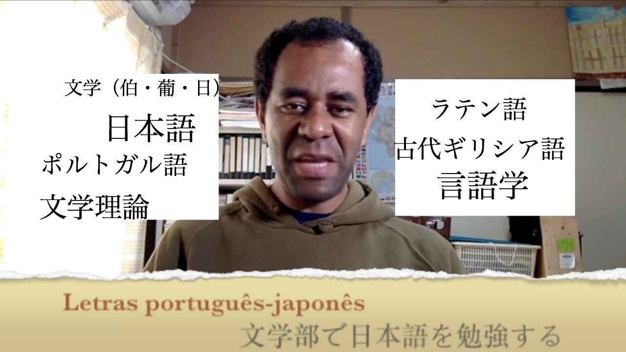 Currículo de letras português-japonês