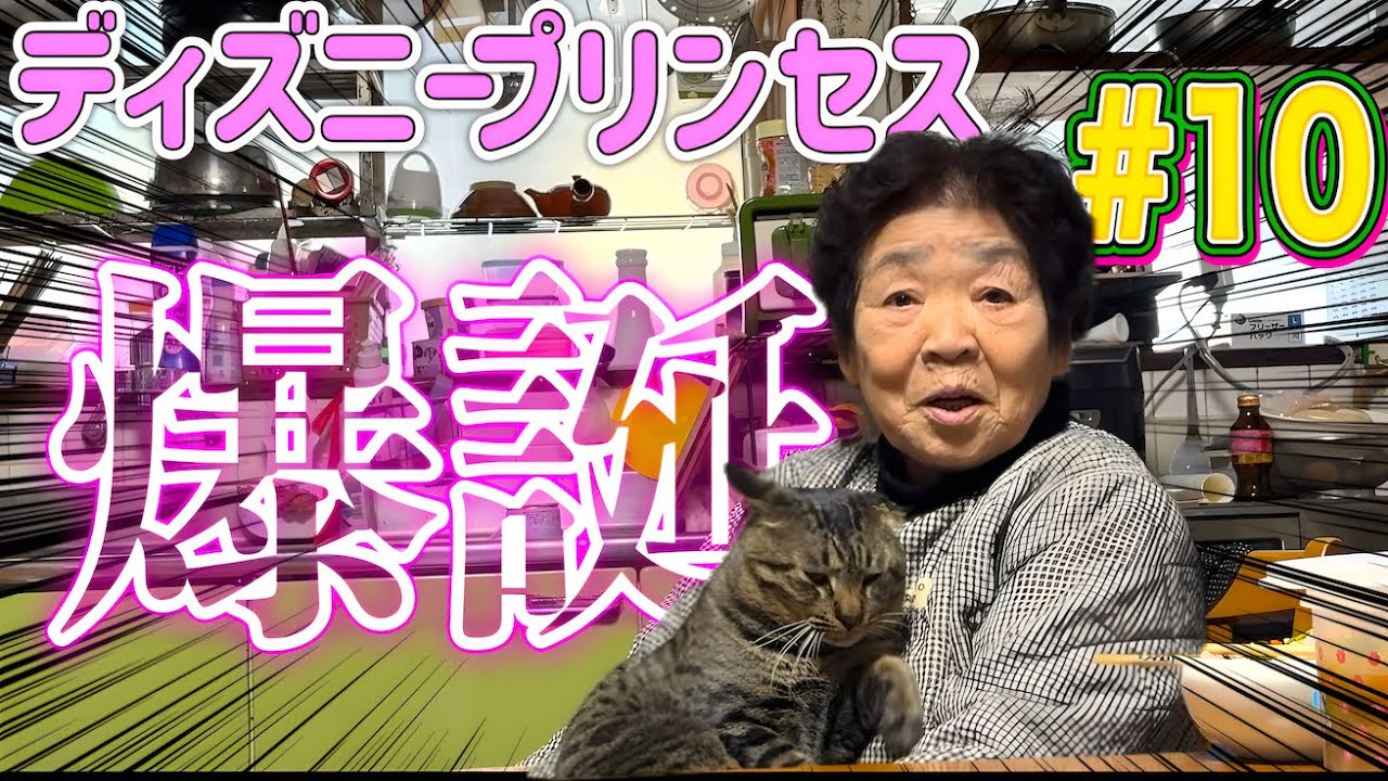 【キヨと祖母】出会って数分で野良猫とマブダチになった祖母が野生のカラスまで手なづけ、実写版ディズニープリンセスみたいな生活送ってました・・・。