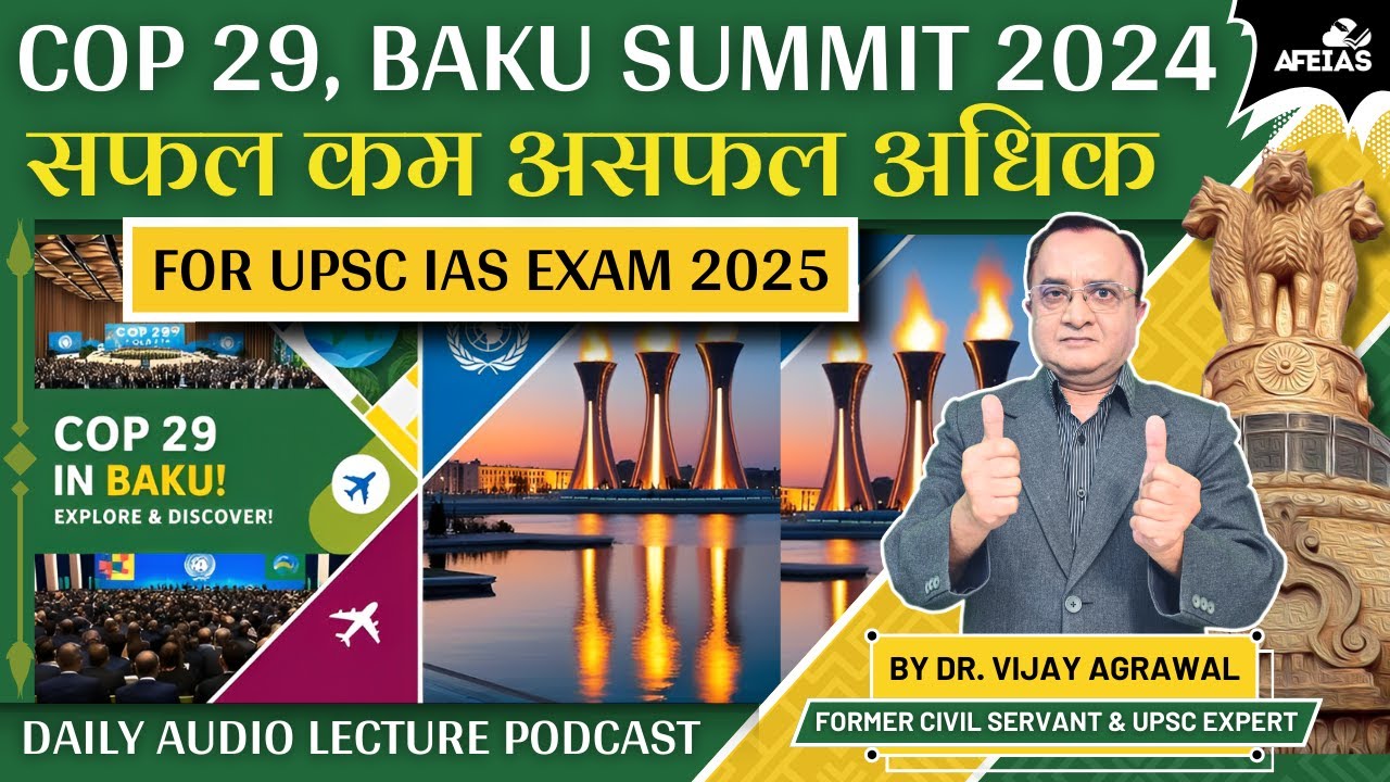 BAKU CONFERENCE: MORE UNSUCCESSFUL AND LESS SUCCESSFUL | DR. VIJAY AGRAWAL | UPSC | AFE IAS PODCAST