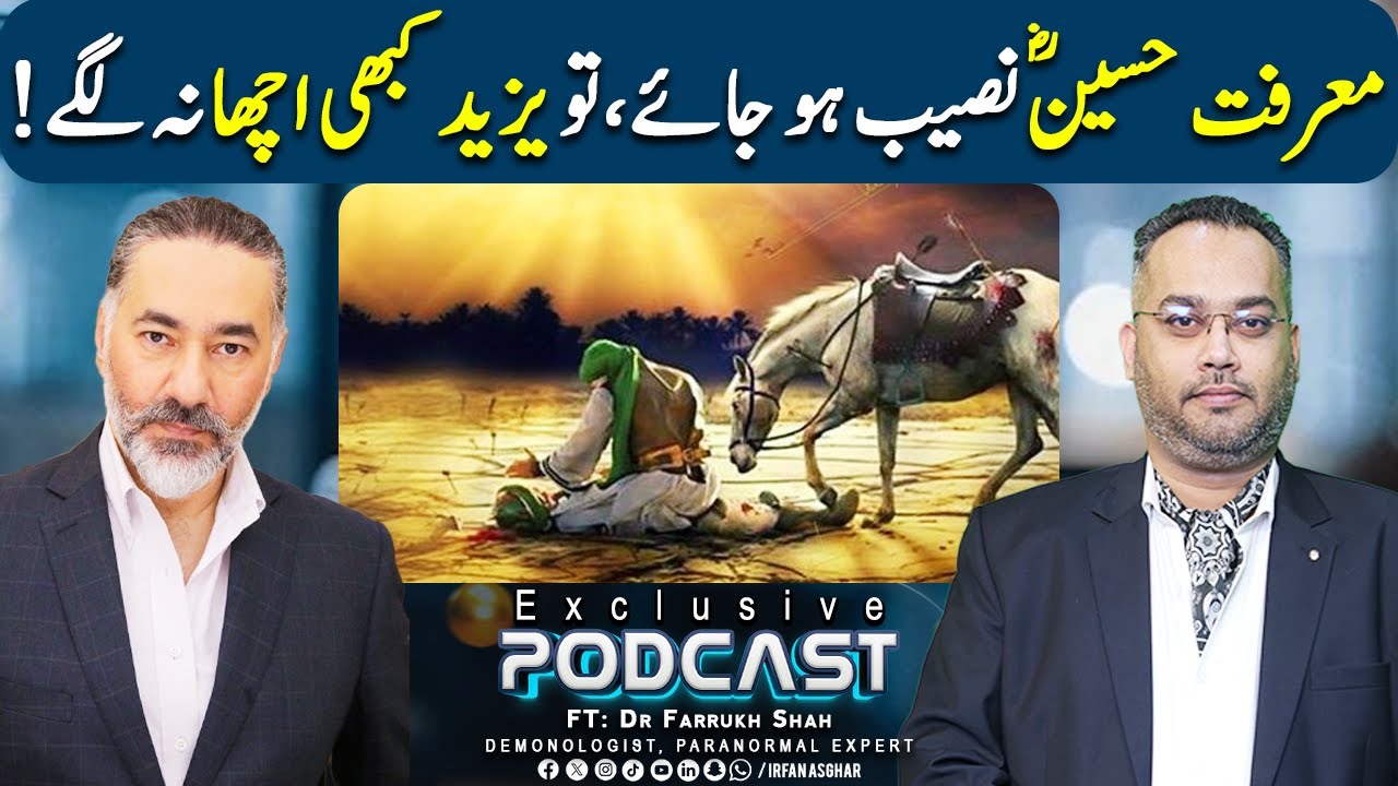 Ma’rifat e Hussain RA Aur Yazeed Ka Asli Chehra | FT: Dr Farrukh Shah | Irfan Asghar