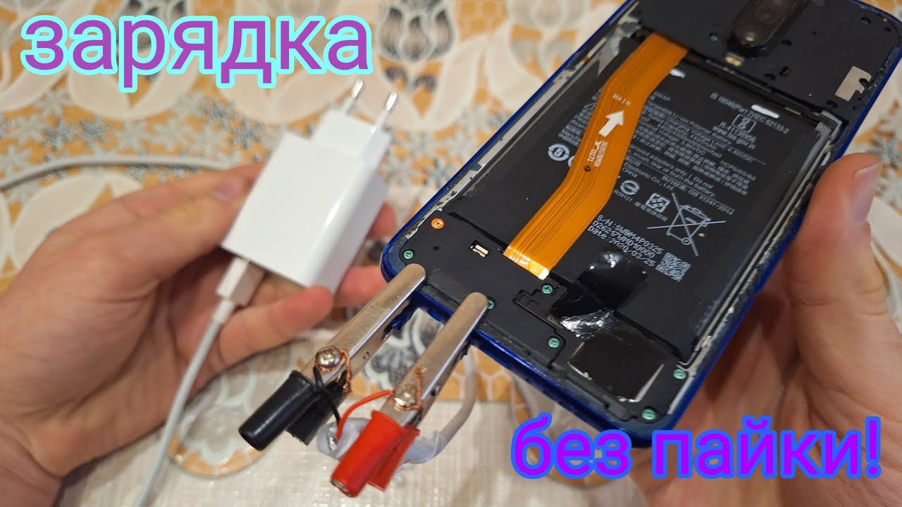 Телефон НЕ заряжается! КАК ЗАРЯДИТЬ ТЕЛЕФОН, ЕСЛИ СЛОМАНО ГНЕЗДО ДЛЯ ЗАРЯДКИ!