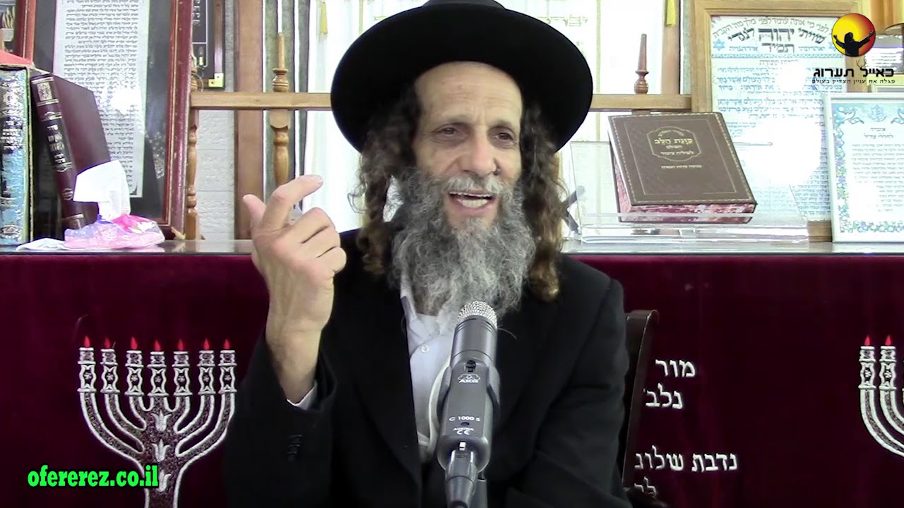 שמחת הלב-הרב עופר ארז