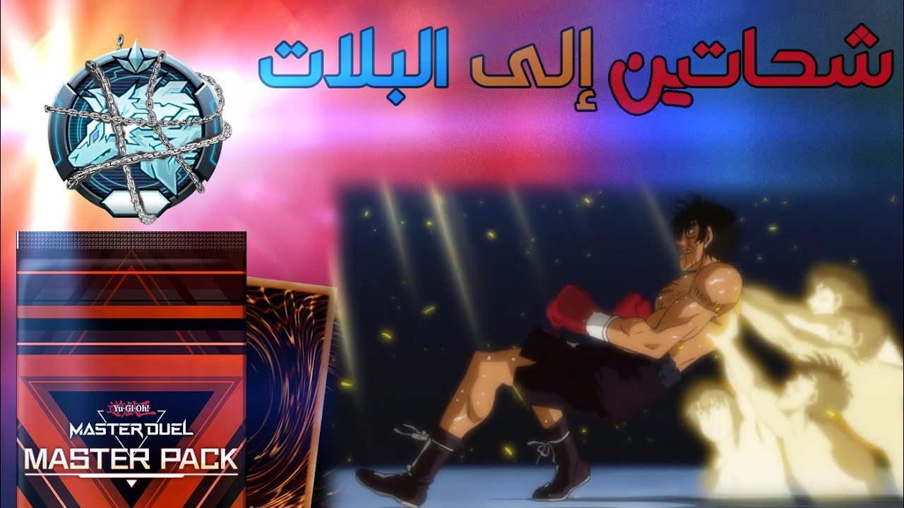 المتابعين أعطوني بطاقات لإكمال التحدي! | شحّاتين إلى البلات | الحلقة 0
