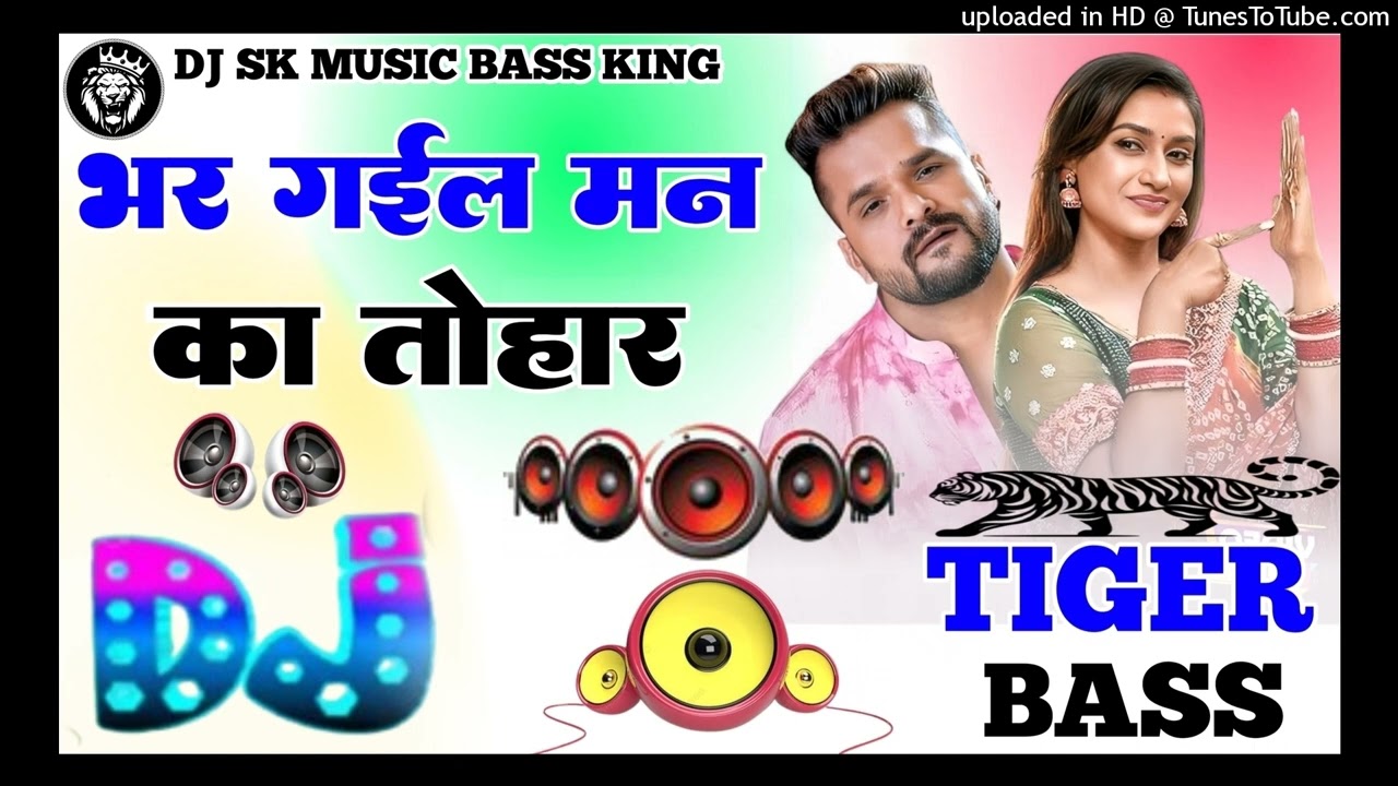 Bhar Gail Man Ka Hamara Se Dj Sk Music Ft Khesari Lal Yadav New Trending Song Dj Remix 2026