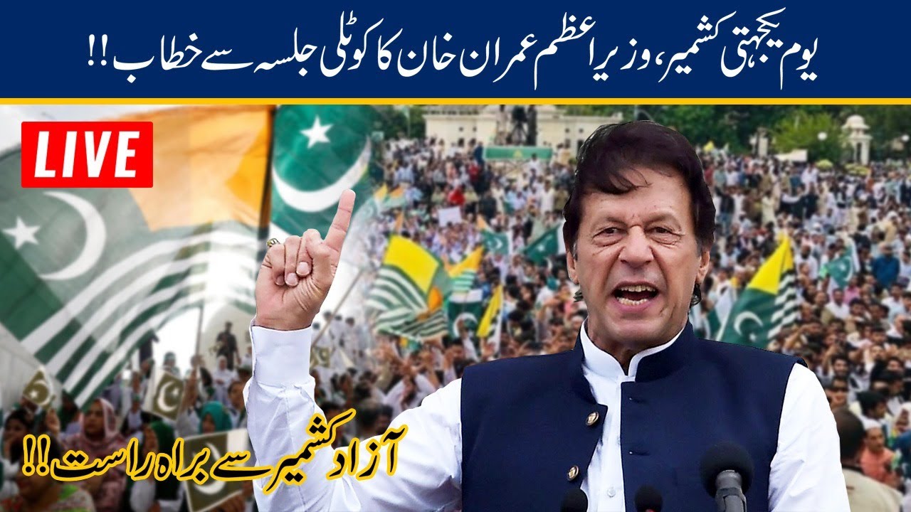 PM Imran Khan Speech Today | Koti Jalsa Azad Kashmir