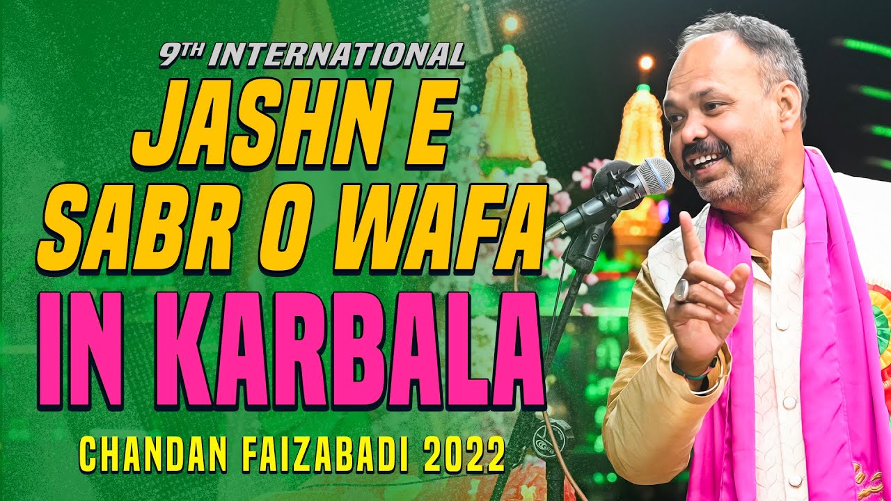 Chandan Faizabadi Karbala | Jashn E Sabr O Wafa 2022 |  9th International Jashn