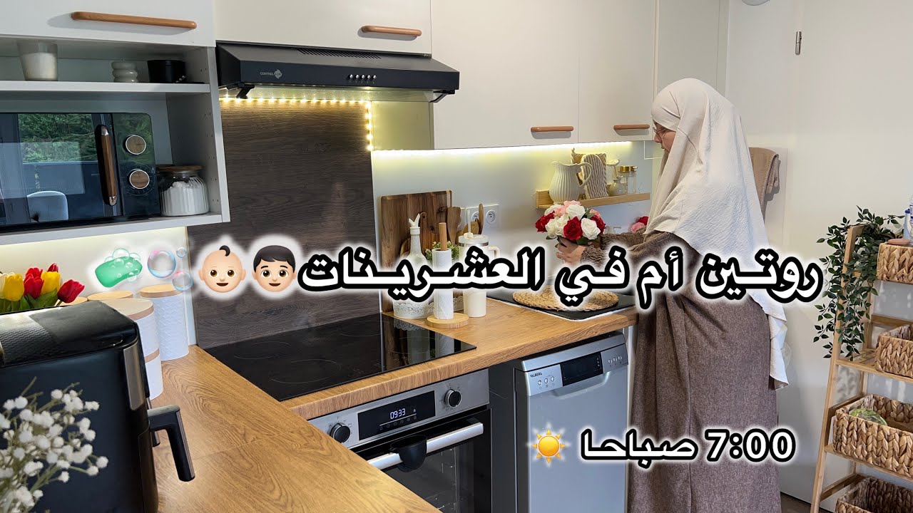 أكثر من مجرد تنظيف!🧼نَفس للبيت من الغبار و الركود ✨روتين تحفيزي❤️