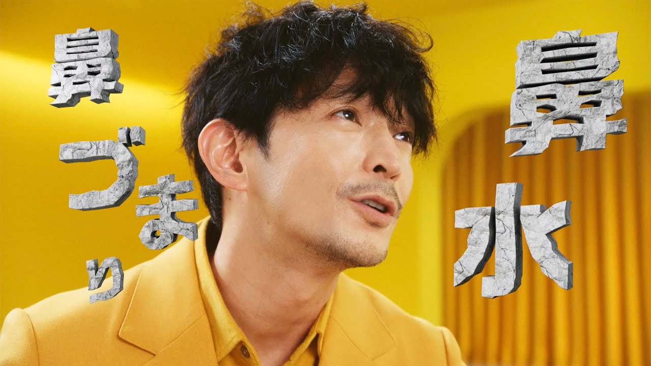 津田健次郎「ベンザブロック」のCM出演「本当に嬉しかった」／ベンザブロック新CM＋インタビュー＋メイキング
