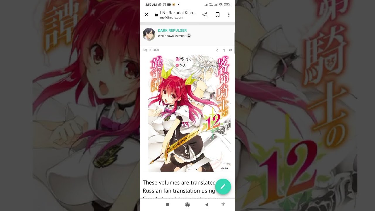 download rakudai kishi no cavalry light novel
