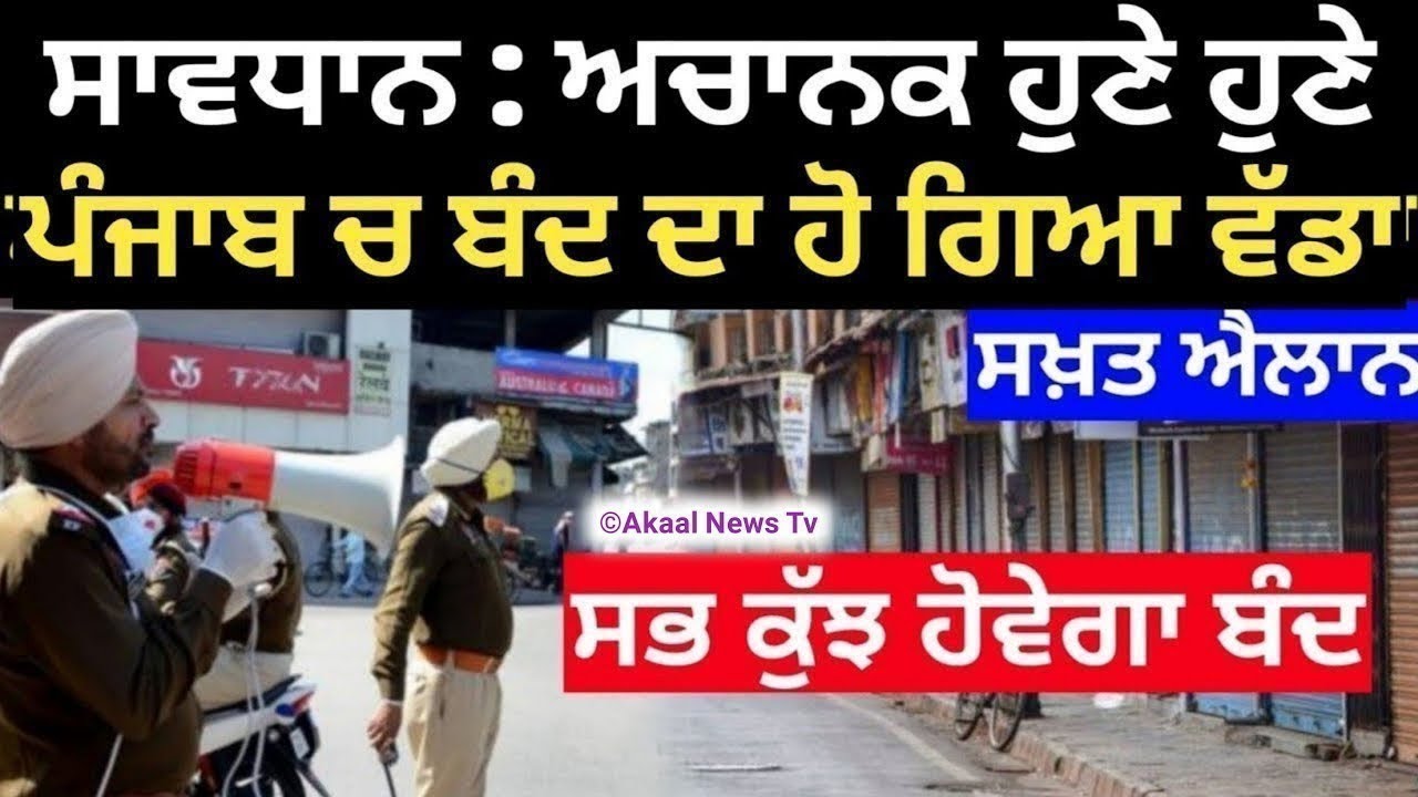 punjabi news live - punjabi news - punjabi news today live - live punjabi news - punjab news today