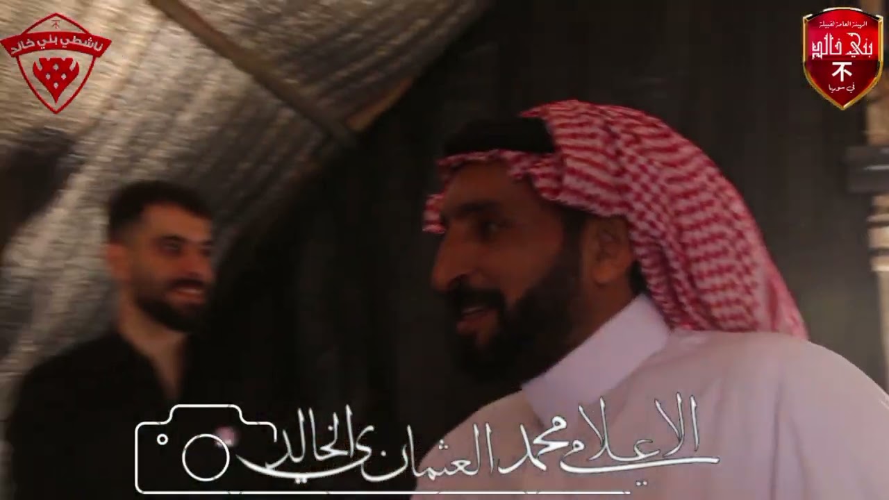 #ناشطي_بني_خالد#قبيلة_بني_خالد#محمد_غريرزيارة الأمير محمد غرير ابو عبادة لمضافة حج مفوض اليوسف
