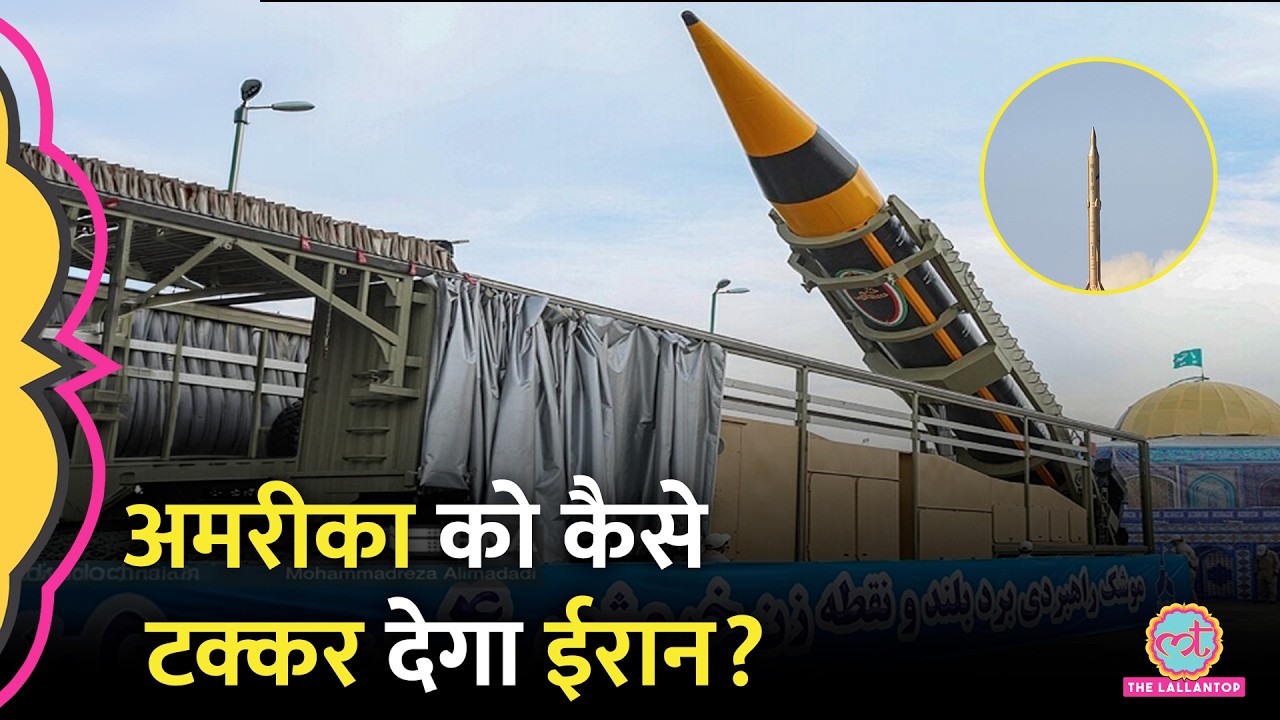US-Israel के हमले के बाद Iran का पलटवार, Ballistic Missile से जवाबी कार्रवाई