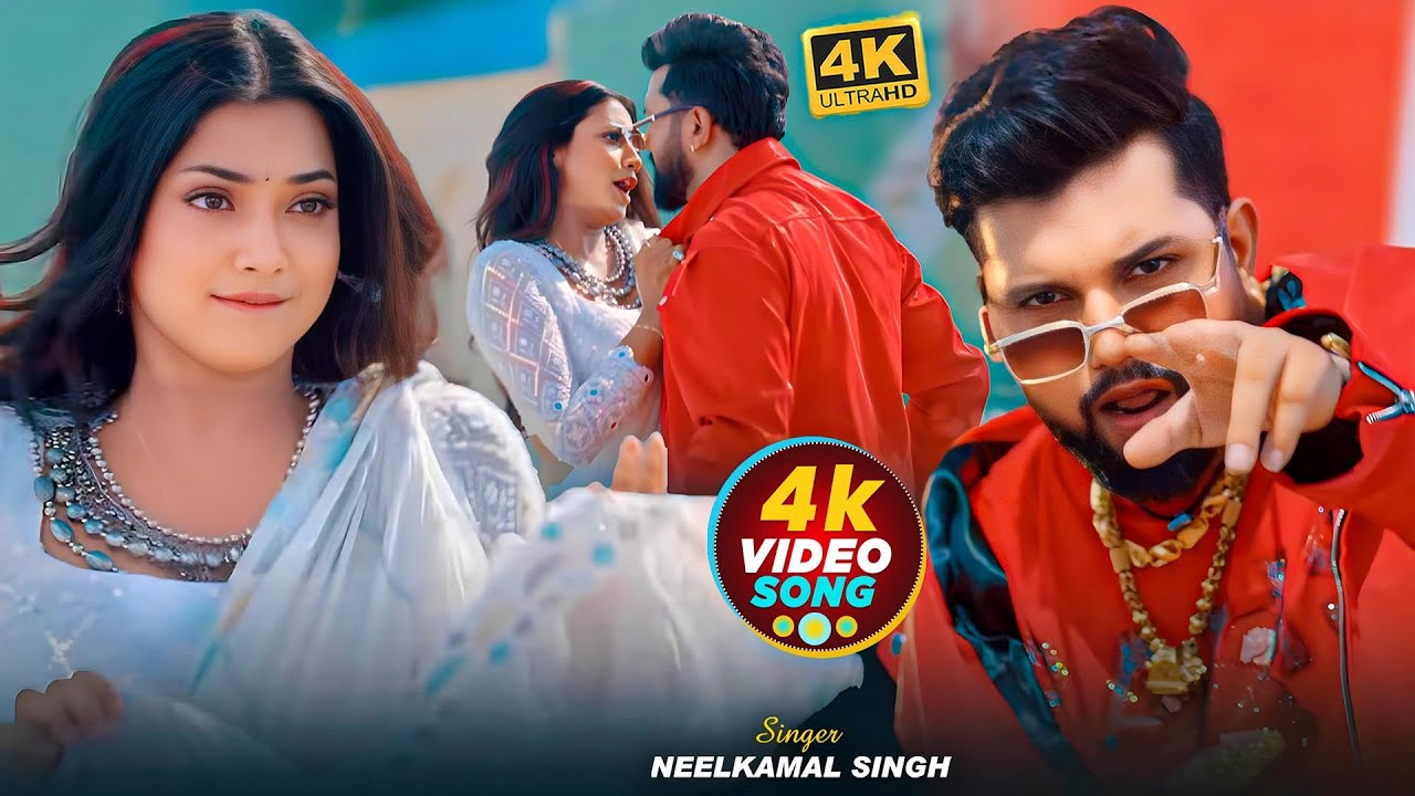 #नीलकमल सिंह | #होली Blast | देवर भौजी का दमदार होली गीत | @NeelkamalSingh | New Holi Hit Song 2026