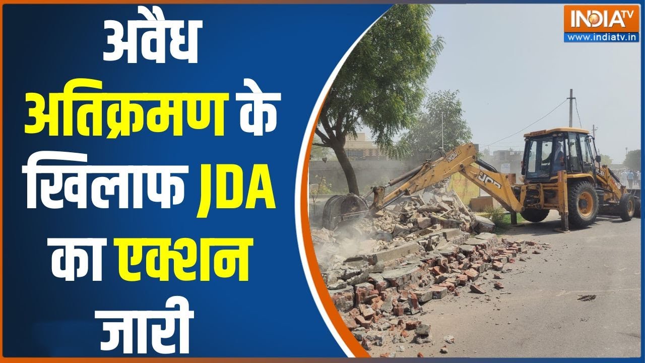 Jaipur Unauthorised Building: अवैध निर्माण के खिलाफ प्रशासन सख्त | Rajasthan | Buldozer Action