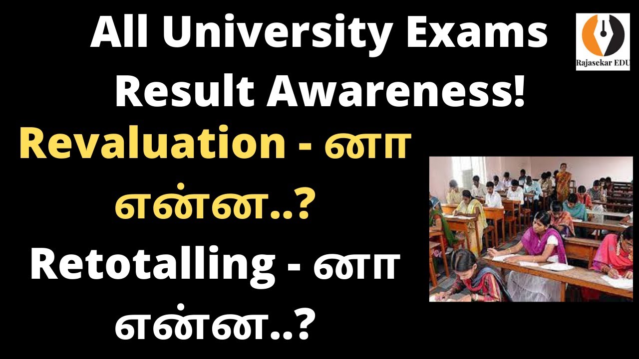 All University Exams|What is Revaluation? What is Retotaling| Uses| How To Apply|Result Awareness|BR