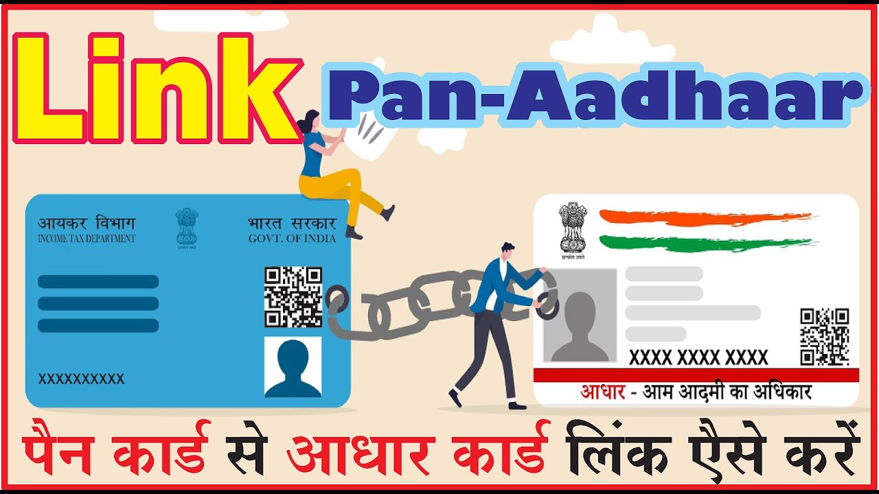 pan card ko aadhaar card se link kaise kare