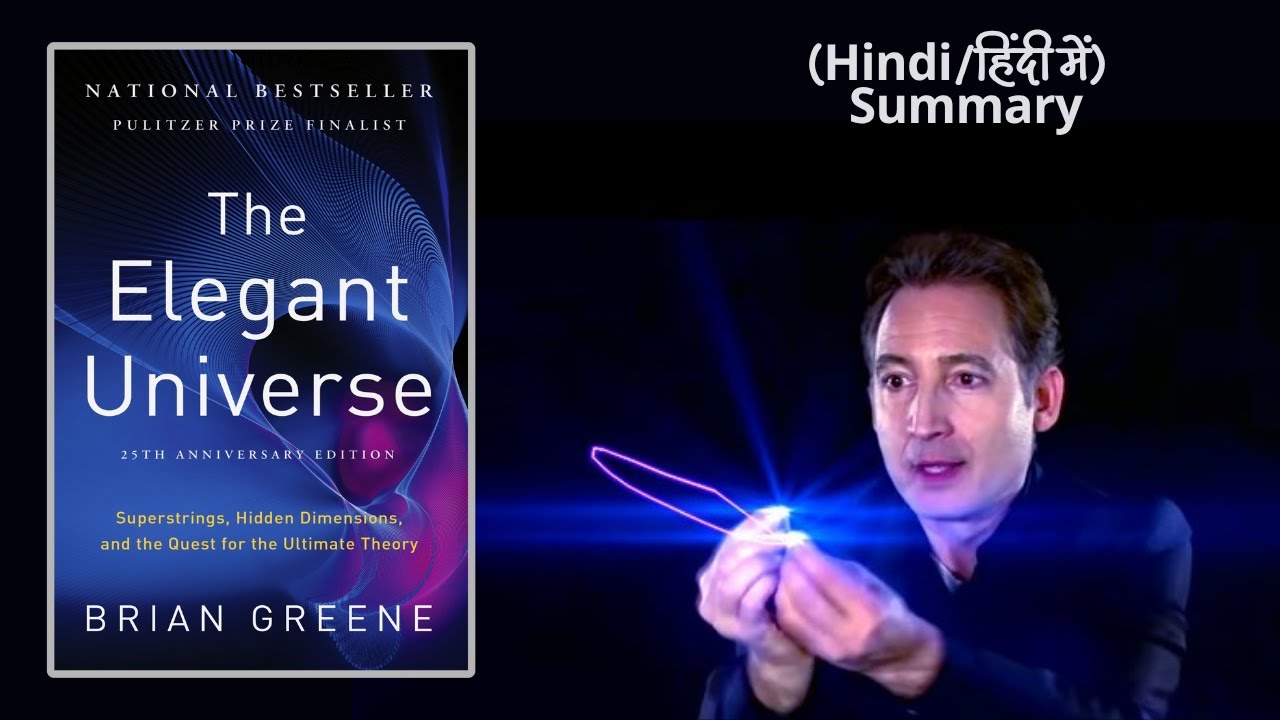 The Elegant Universe
