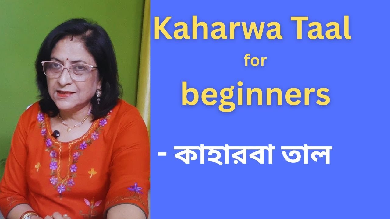 Kaharwa Taal /কাহারবা তাল -2  /Tutorial Class / Swati  🌹