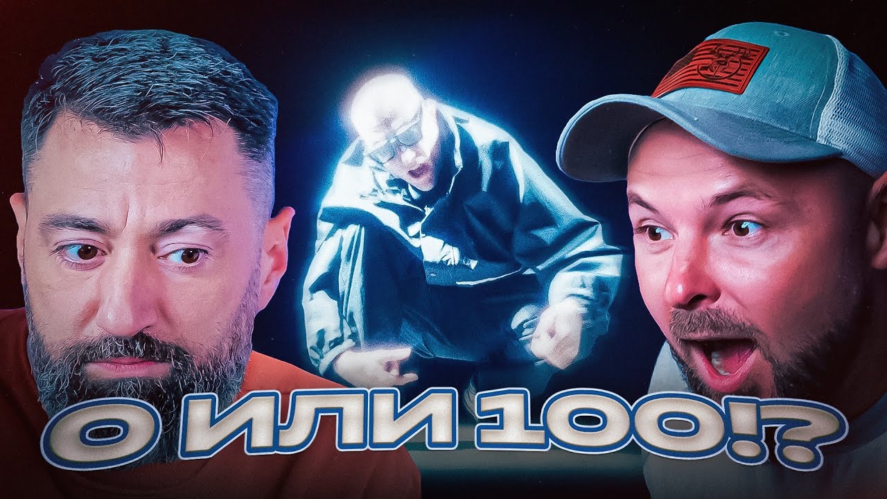 SECTA – ОТ 0 ДО 100 [Duli & Mati] 2026