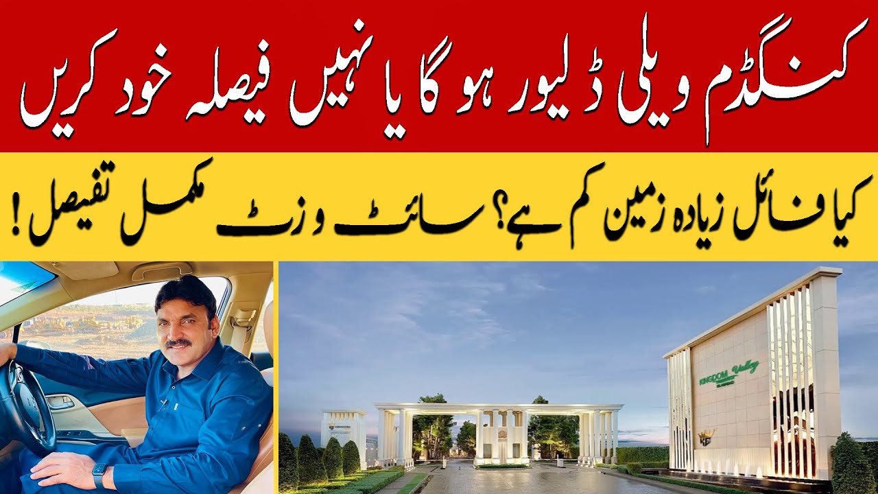 Kingdom Valley Islamabad | Location From Chakri Interchange | Latest Site Visit