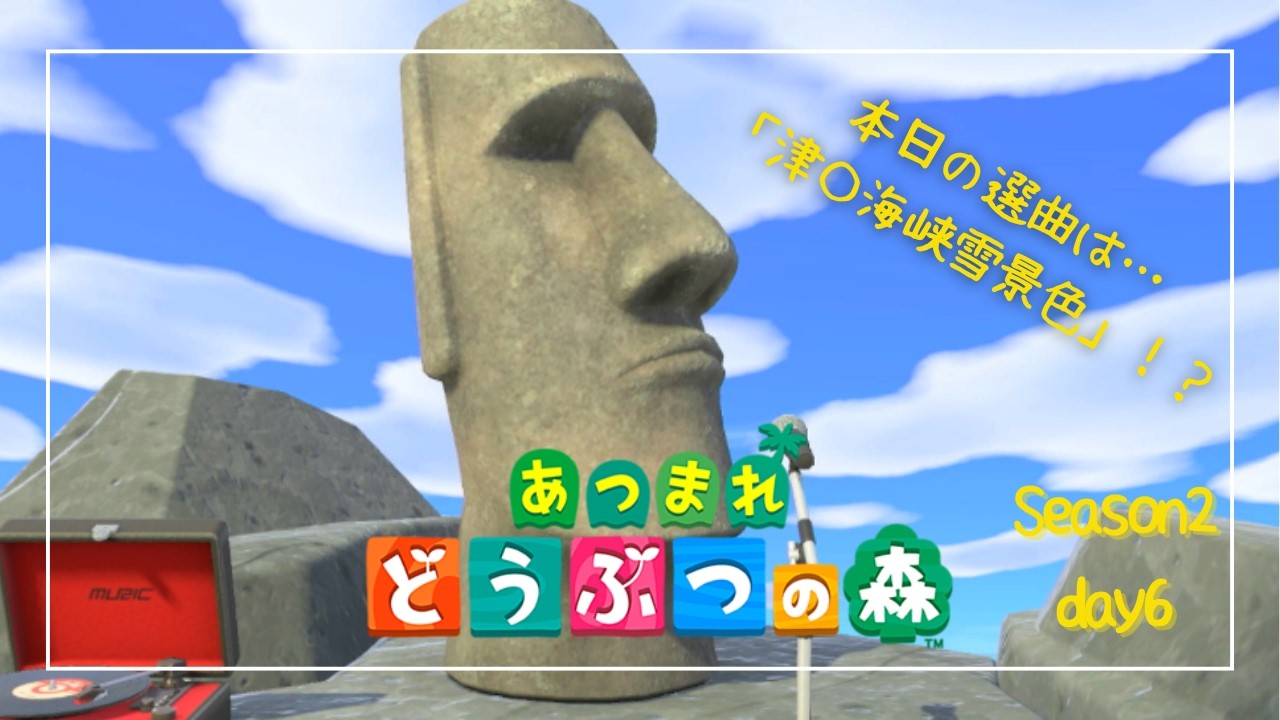 【あつまれどうぶつの森】借金完済した後の世界 Season2-day6