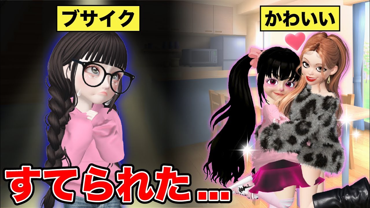 カワイイ子どもVSブサイクな子ども👶🍼【アイリ】【ゼペット】