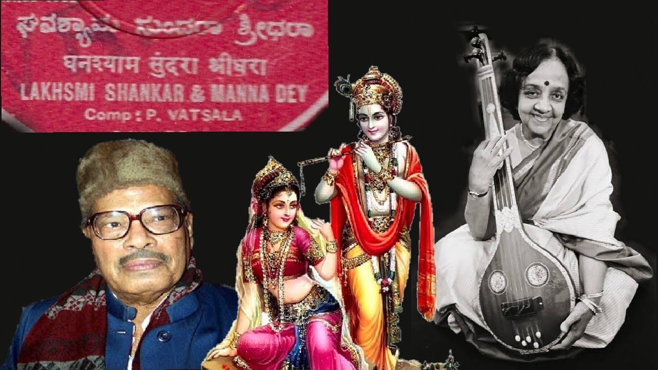 Ghanashyama Sundara (Kannada) by Manna Dey Lakshmi Shankar || Vasanth Desai Kannada Devotionals Song