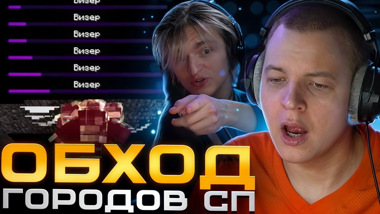 ПЯТЁРКА ОБХОД ГОРОДОВ СП5 - ПОСЛЕДНИЙ