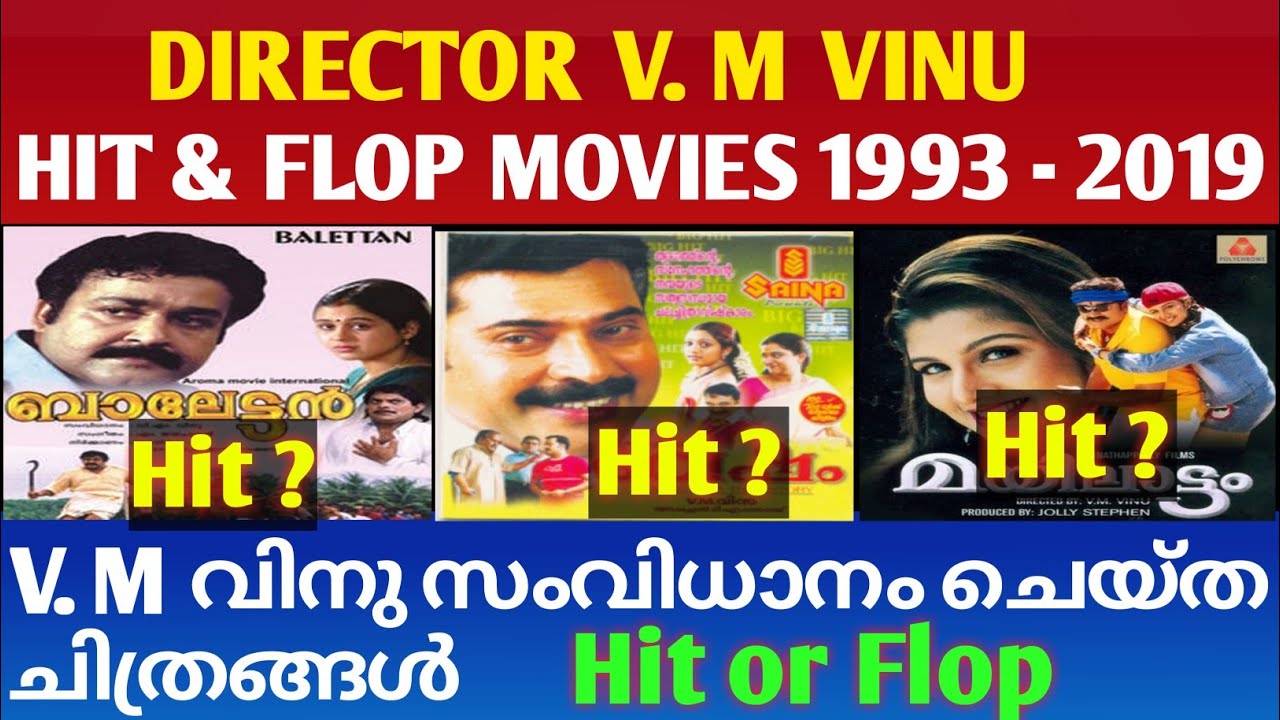 V. M വിനു സംവിധാനം ചെയ്ത ചിത്രങ്ങൾ || V. M Vinu Hit and Flop Movies || Cinema Talks By Mr&Mrs