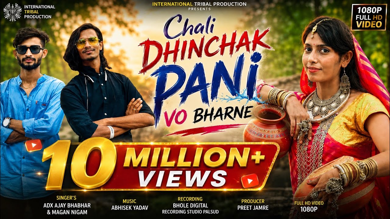 Chali Dhinchak|Chali dhinchak pani bharne|Miss Shona,Preet Jamre,Gajni Baghel #adivasisong2025