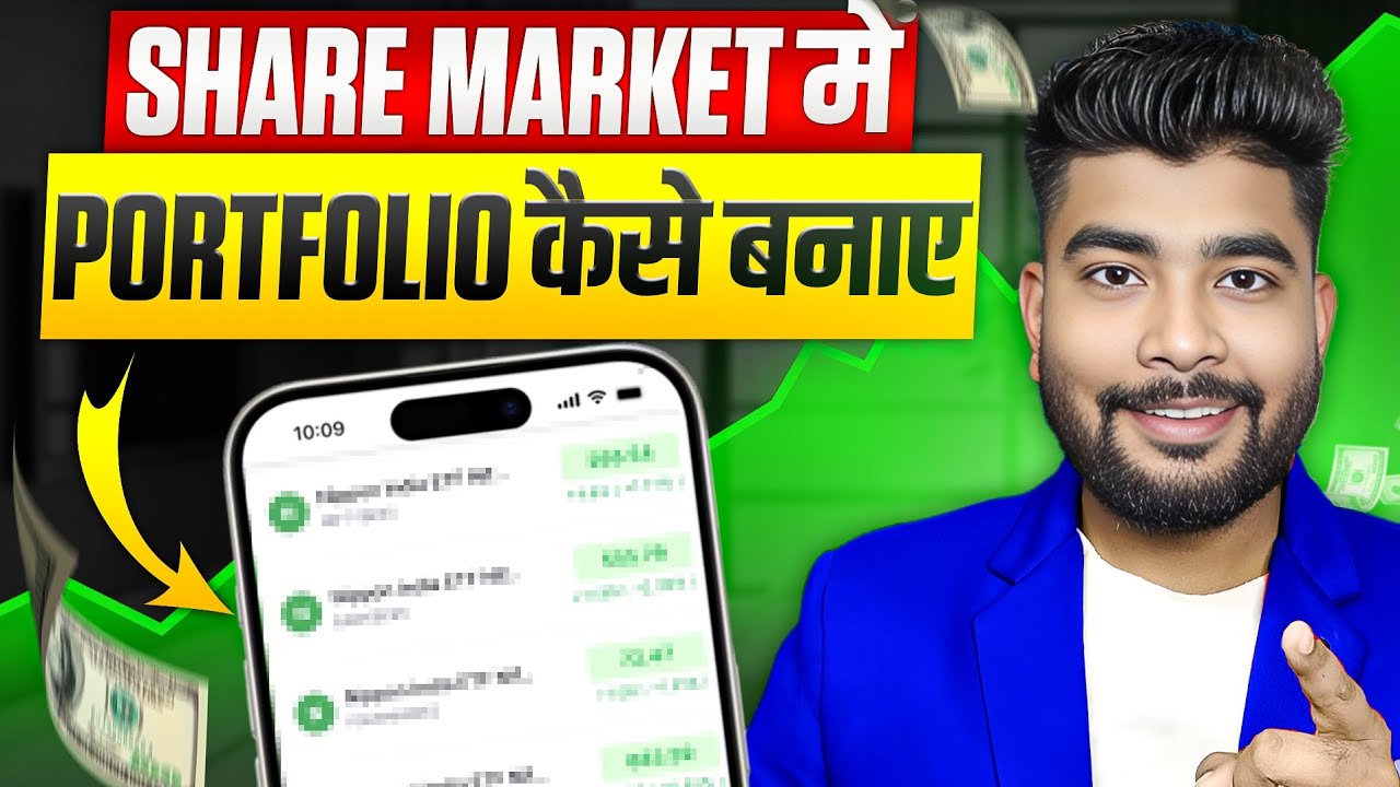Portfolio Kaise Banaye ✅ | Share Market me Paisa kaise lagaye | Share Market Basics For Beginners