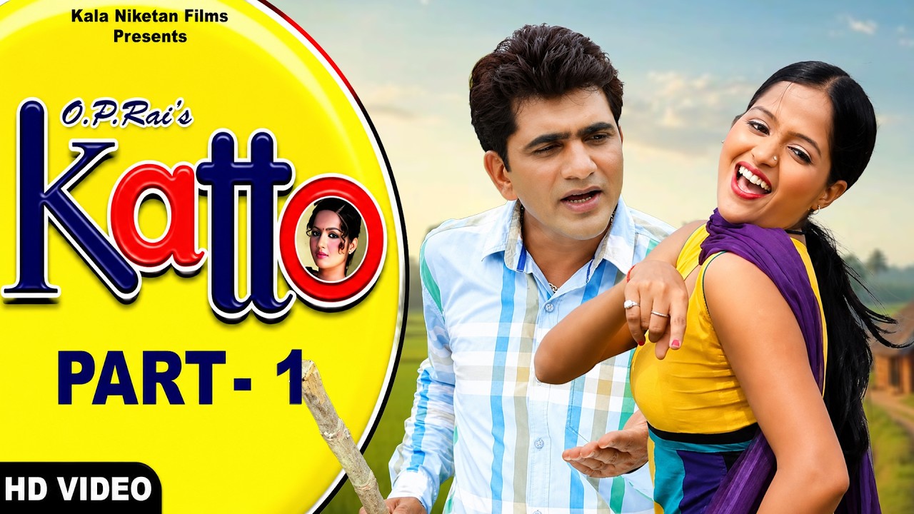 KATTO कट्टो Part-1 | Uttar Kumar | Kavita Joshi | New Haryanvi Movie 2023 | Kala Niketan Films
