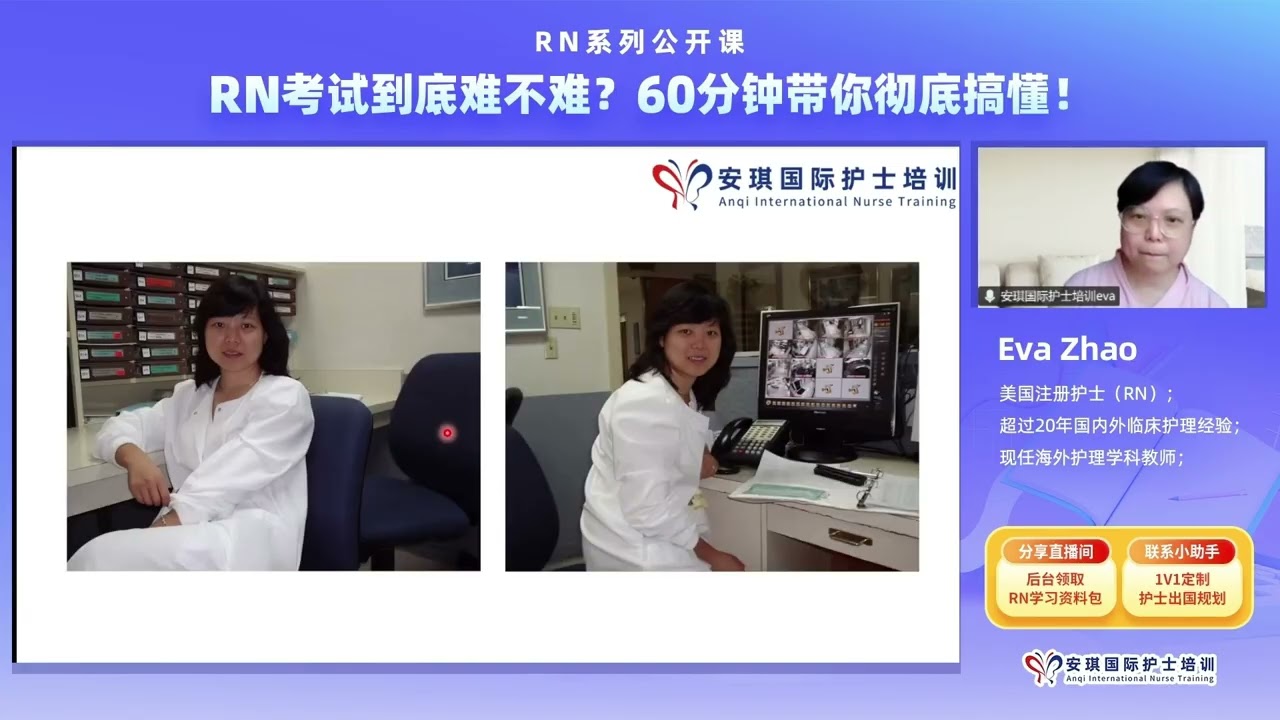 NCLEX-RN考试到底难不难？60分钟带你彻底搞懂国际护士证RN！