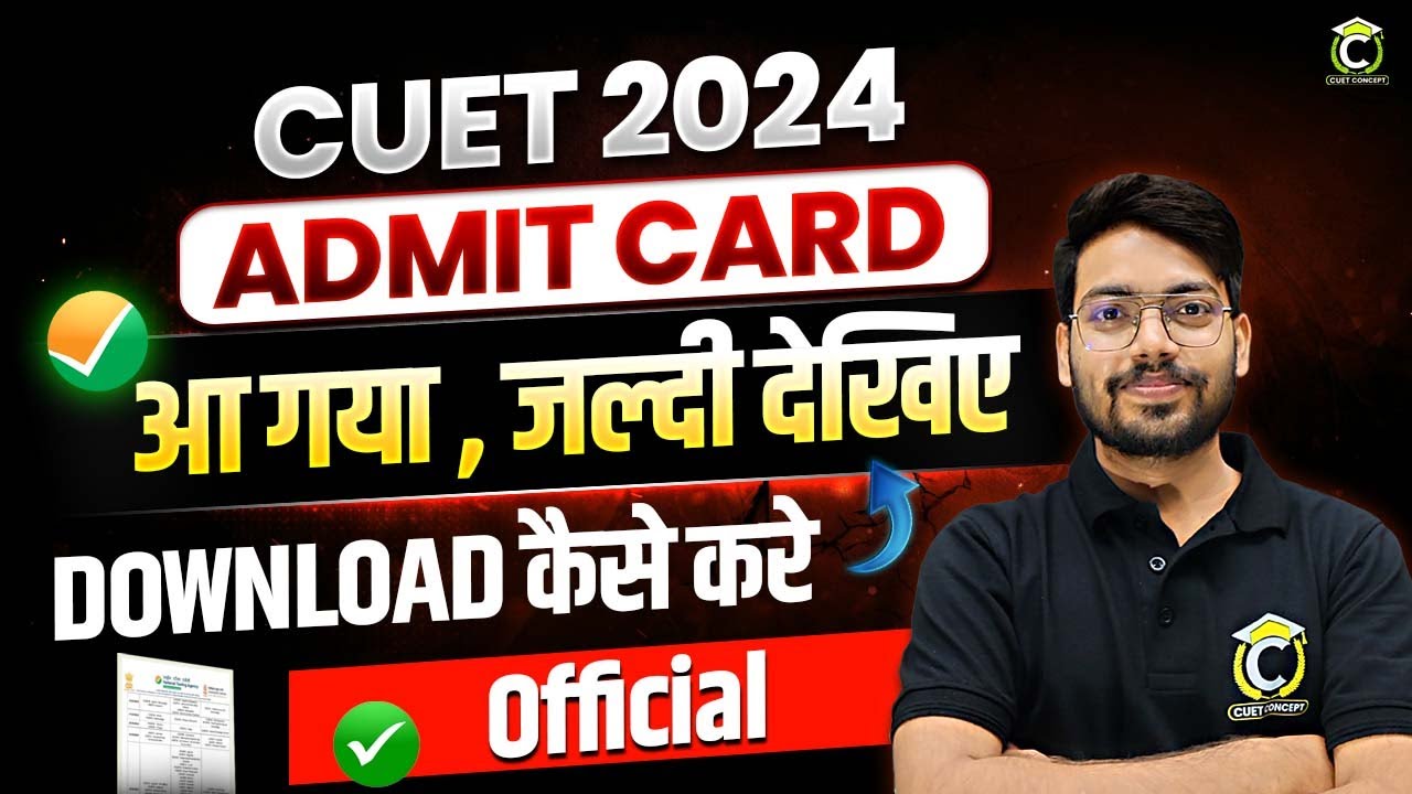 CUET Admit Card Out🔥| How to download CUET UG Admit Card