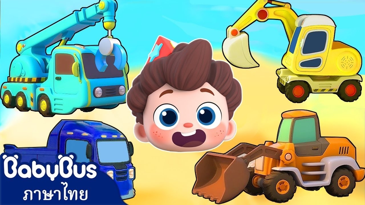 🔴【Live】เพลงรถบรรทุกก่อสร้าง🚜｜เพลงเด็กยอดฮิต｜เพลงเด็ก｜การ์ตูนเด็ก｜เบบี้บัส｜neo｜BabyBus #livestream