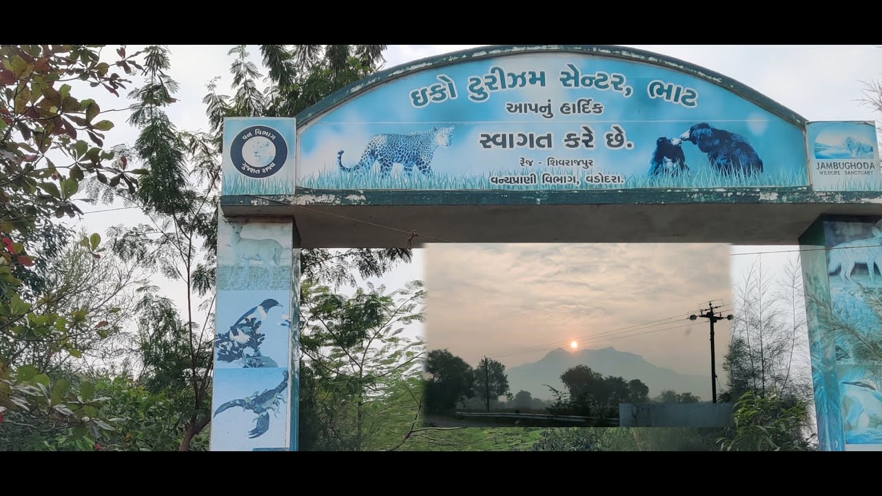 Eco Tourism Center, Bhaat || Jambughoda II Ep1