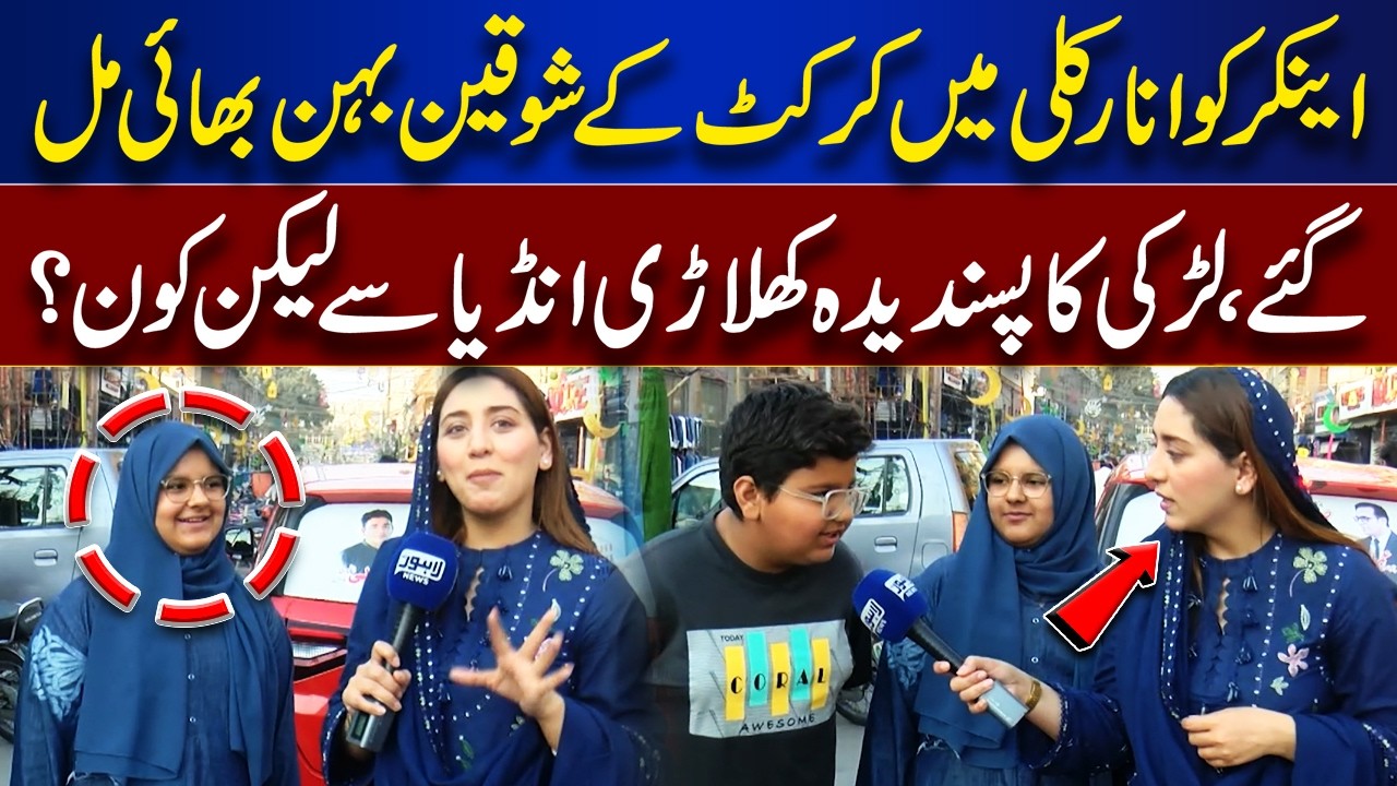 Fun Cricket Moment at Anarkali Bazaar | Girl Shares Favorite Indian Cricketer | Bhoojo to Jeeto