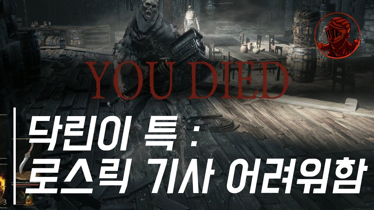 본인 방금 닥린이 되는 상상함 ㅋㅋㅋㅋ 하지만... 진짜네? [다크소울3 적 2배속 모드]