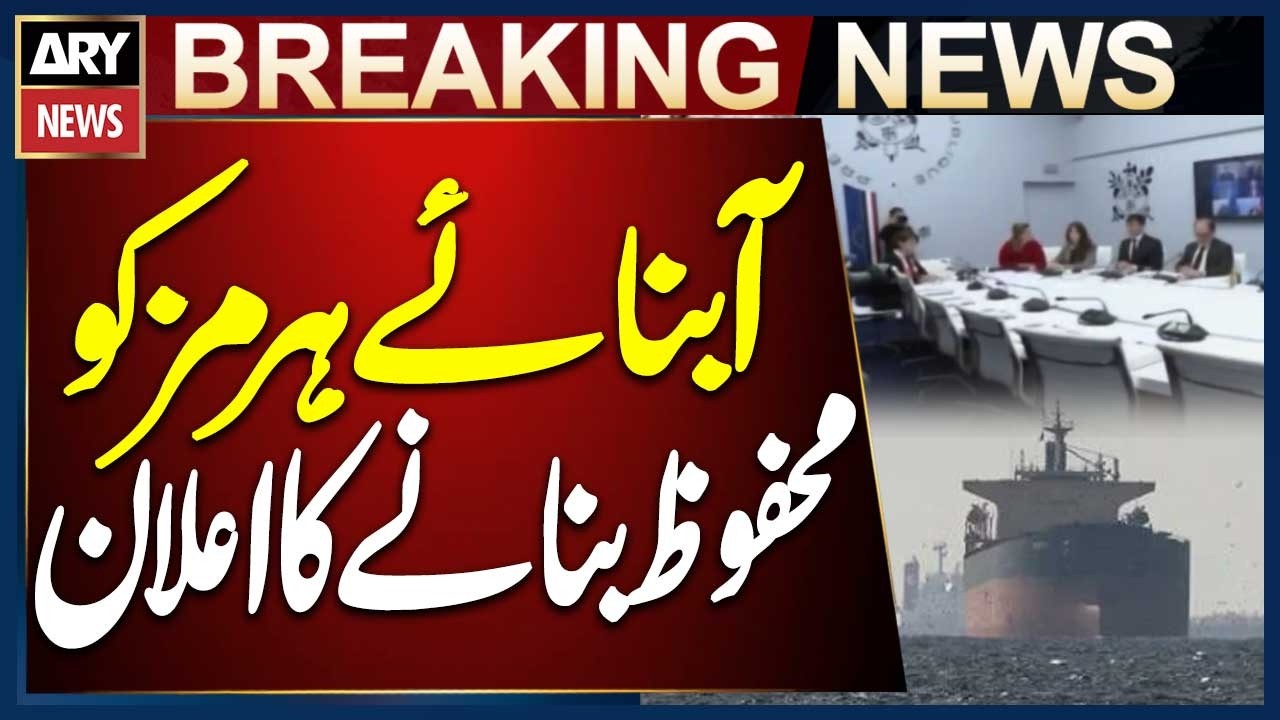 UK, France & Germany Ready to Help Secure the Strait of Hormuz