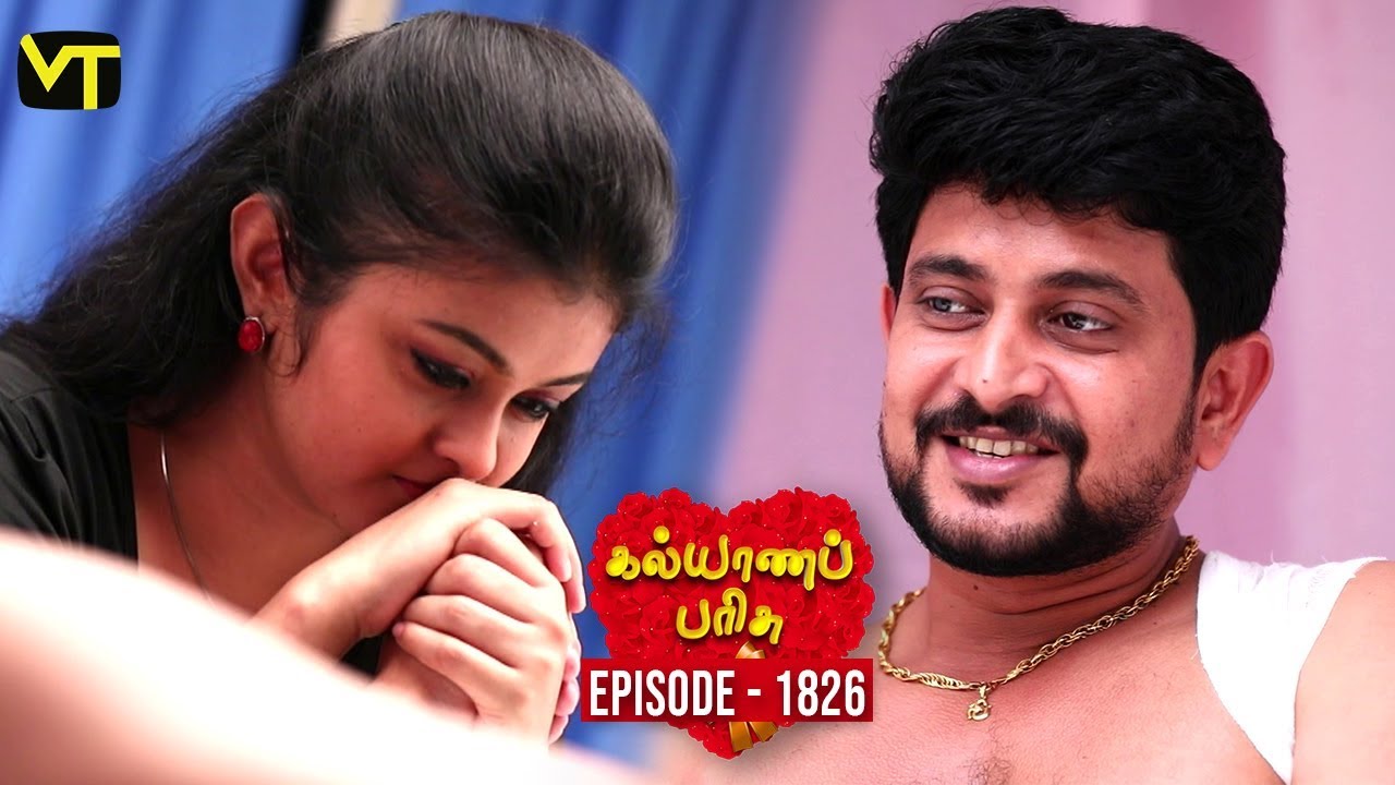 Kalyana Parisu 2 Tamil Serial | கல்யாணபரிசு | Episode 1826 |11 Mar 2020 | Sun TV Serial | VisionTime