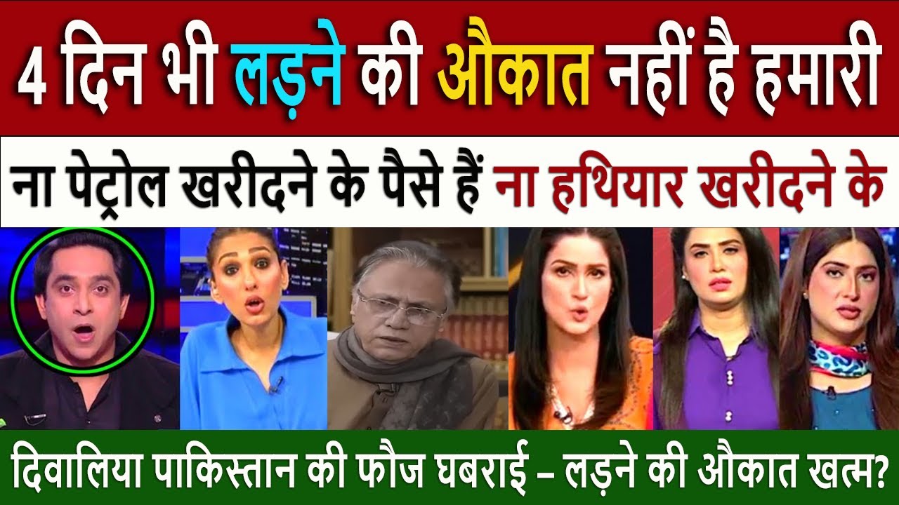 4 दिन भी नहीं लड़ पाएंगे || Pakistan Army Can't Fight Even 4 Days – No Fuel, No Weapons! Pak Media